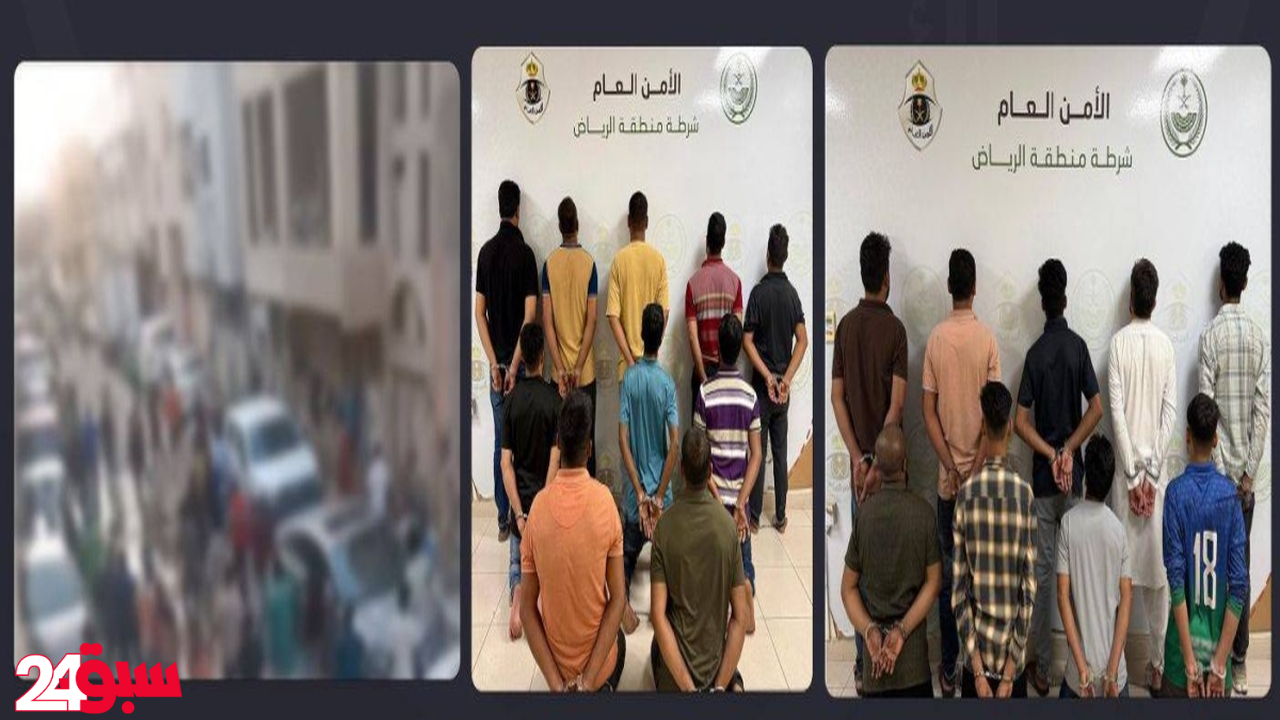 شرطة الرياض تطيح بوافدين اعتدوا بالضرب على شخص وسلبوا أمواله بالقوة
